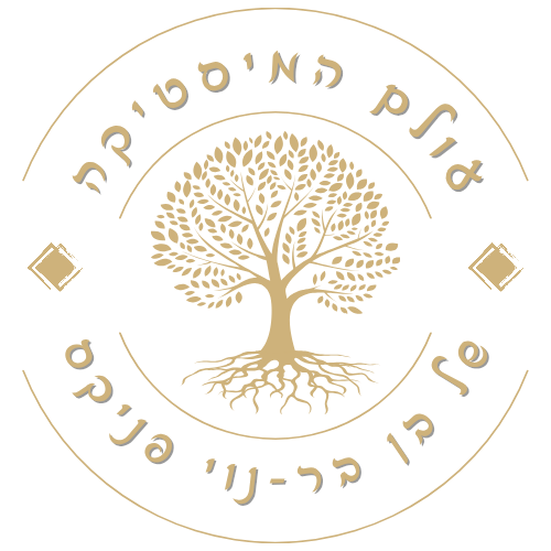 עולם המיסטיקה