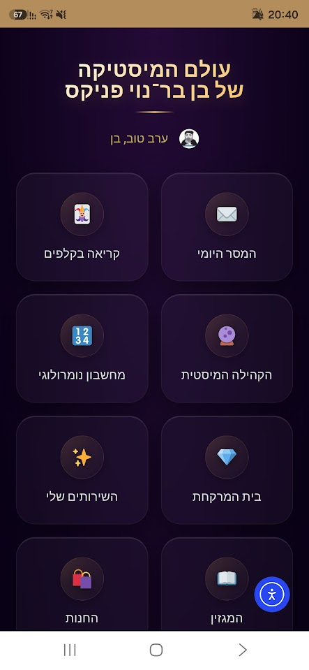 App Screen 1
