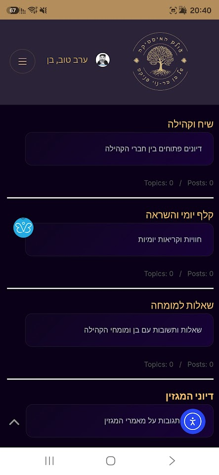 App Screen 3