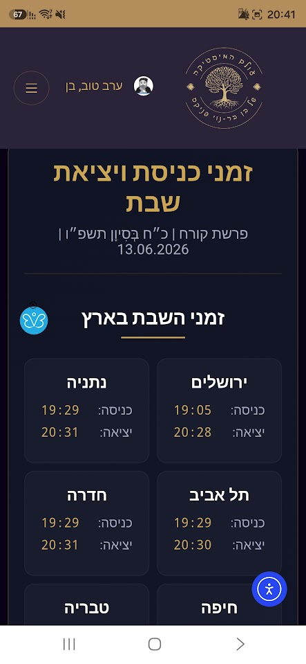 App Screen 5